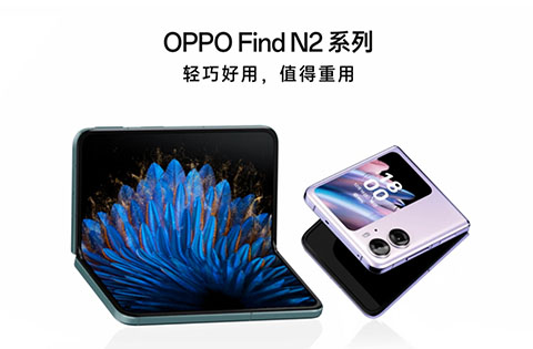 OPPO Find N2系列 产品宣传片