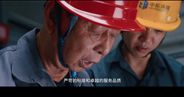中拓环境-企业宣传片