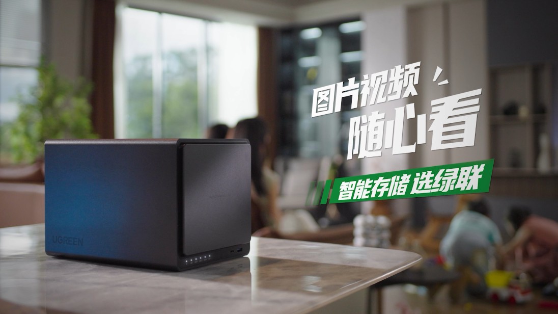 绿联 私有云存储器丨图片视频随心看 智能存储 选绿联